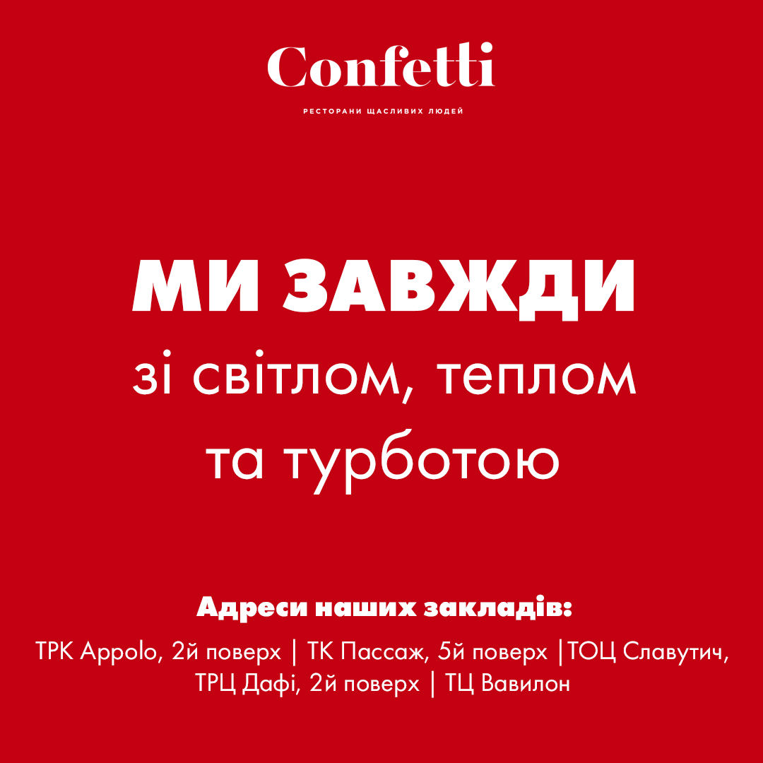 СВІТЛО БУДЕ: ресторани в яких є генератори